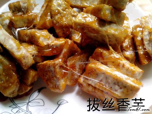 【拔丝大聚会】