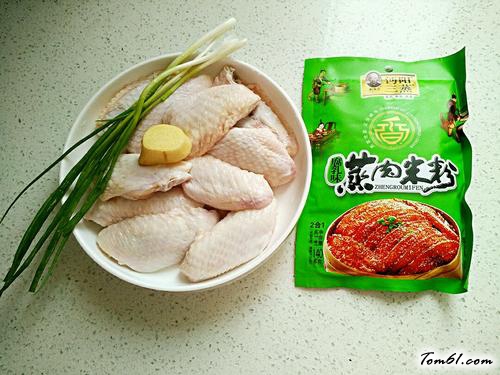 【粉蒸鸡翅】