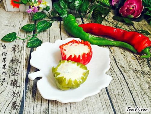 【彩椒蒸酸奶羹】