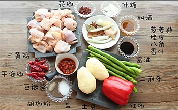 【新疆大盘鸡】主要食材