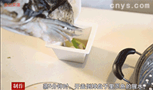 【剁椒鱼头】去腥水
