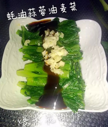 蚝油蒜蓉油麦菜，适合东北人的凉拌油麦菜