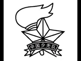 少先队队徽2
