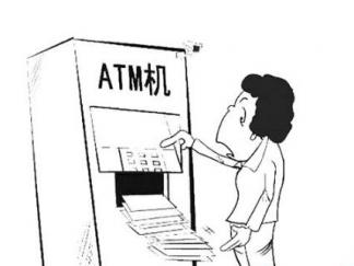ATM取钱3