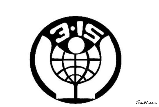 315标志