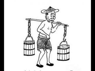 挑水的人2