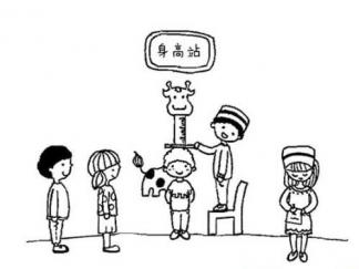 儿童量身高5