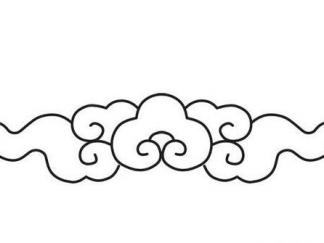 祥云图案1