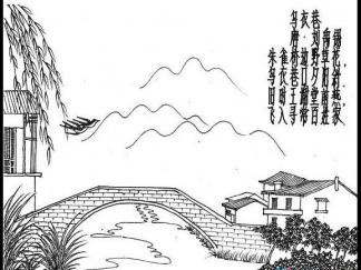 古诗简笔画7