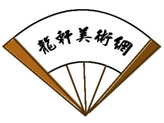 扇子
