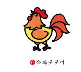 公鸡46
