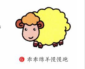 绵羊56