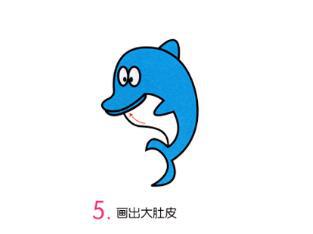 小海豚5
