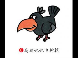 乌鸦36