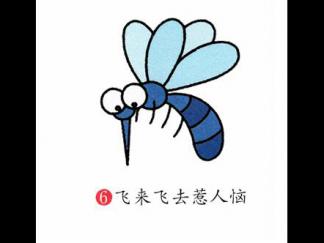 蚊子6