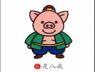 猪八戒26