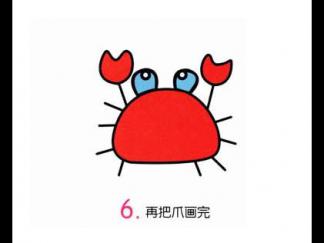 小螃蟹6