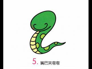 小蛇5