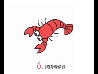 小龙虾6