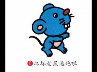 小老鼠26