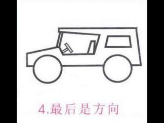吉普车24