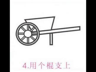 手推车24
