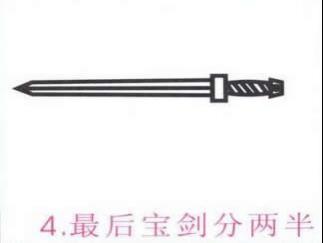 古代宝剑4