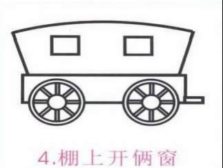 大篷车4