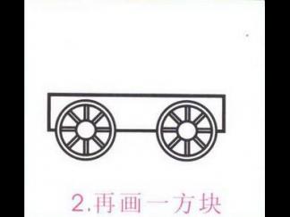 大篷车2