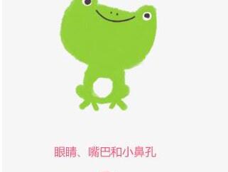 小青蛙3
