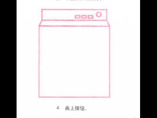 洗衣机44