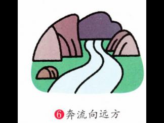河流6