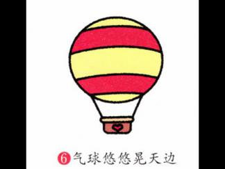 热气球36