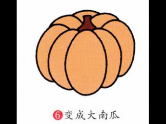 南瓜56