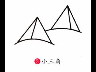 金字塔32