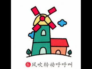 风车56