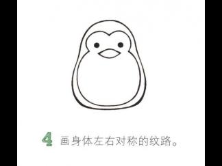 可爱的企鹅4
