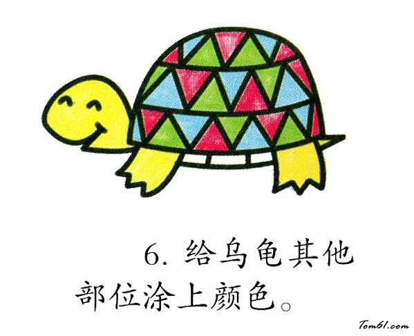 学画乌龟
