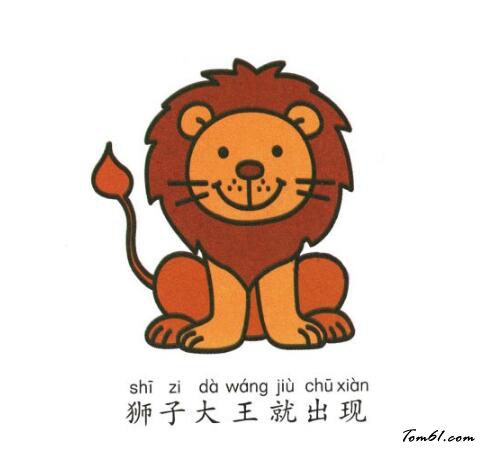 狮子22