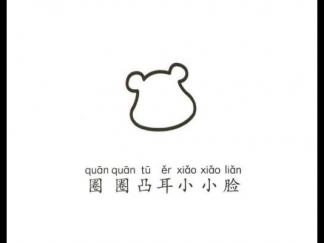 学画长颈鹿的做法1