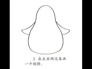 学画企鹅2