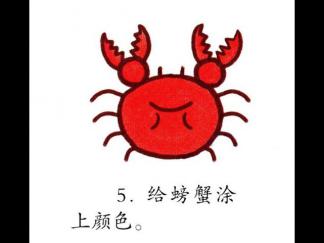 学画螃蟹5