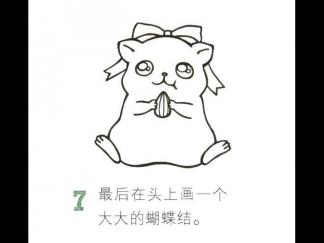 学画胖嘟嘟的仓鼠7
