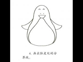 学画企鹅4
