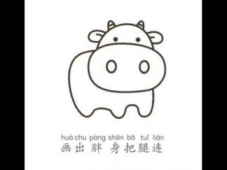 学画奶牛4