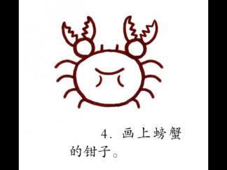 学画螃蟹4