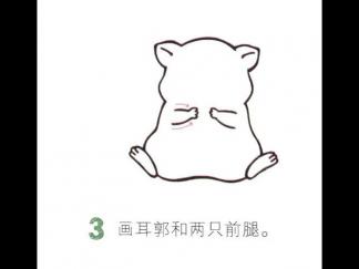 学画胖嘟嘟的仓鼠3