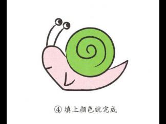 可爱的蜗牛4