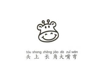 学画长颈鹿的做法2