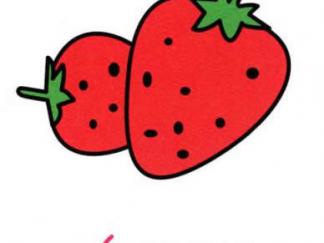 草莓116